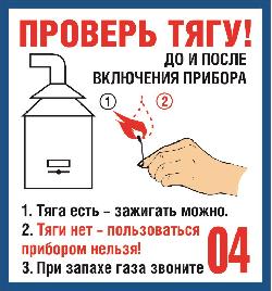 В Оренбуржье участились случаи отравления угарным газом при использовании проточных водонагревателей